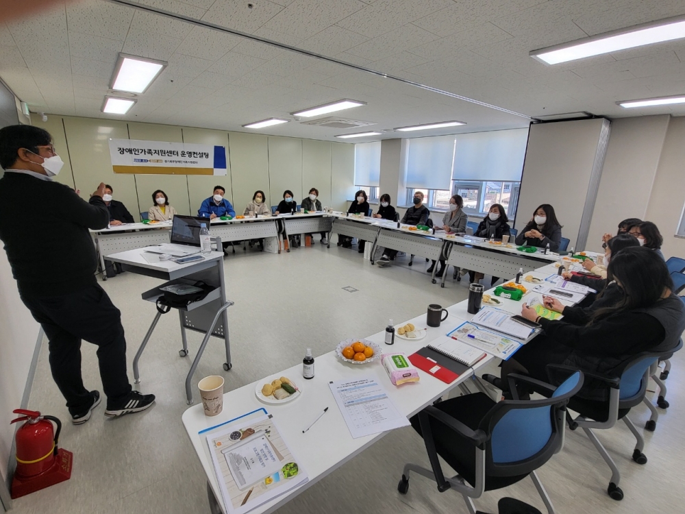 2021년 경기북부지역 장애인가족지원센터 4분기 간담회 및 직원 교육 진행